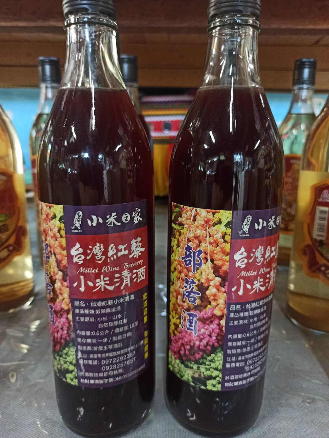 紅藜小米清酒